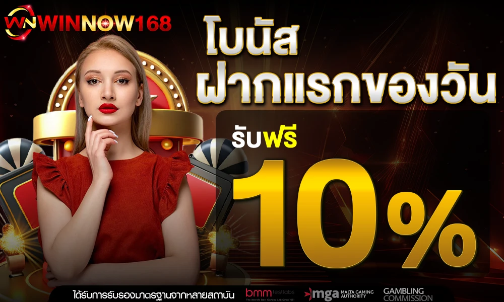 promotion-First_ deposit