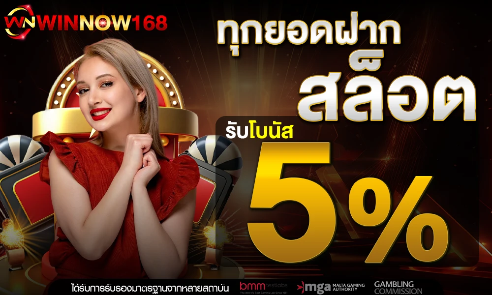 promotion-slot